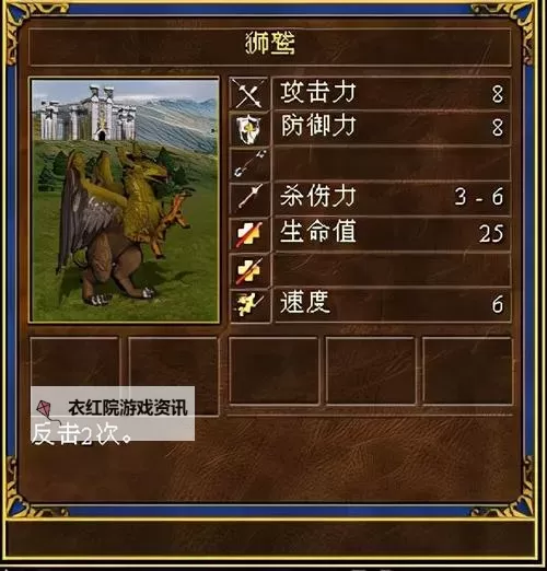 魔法门之英雄无敌3 塔楼英雄数据一览图1