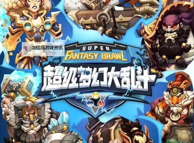 幻想大乱斗电脑版下载 推荐好用的幻想大乱斗电脑版模拟器下载图1