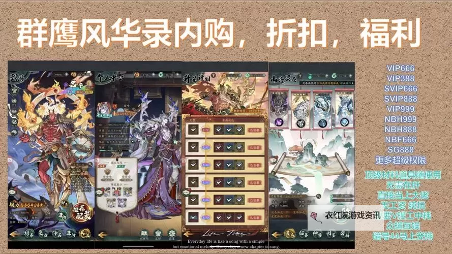 《群英风华录》兑换码大全   最新可用《群英风华录》兑换码分享图1