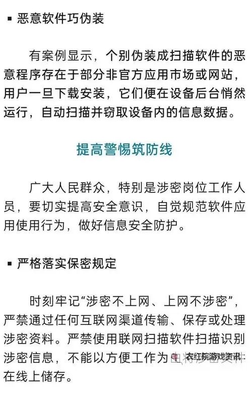 中方发出的机密文件被泄露？引发国家安全担忧图1