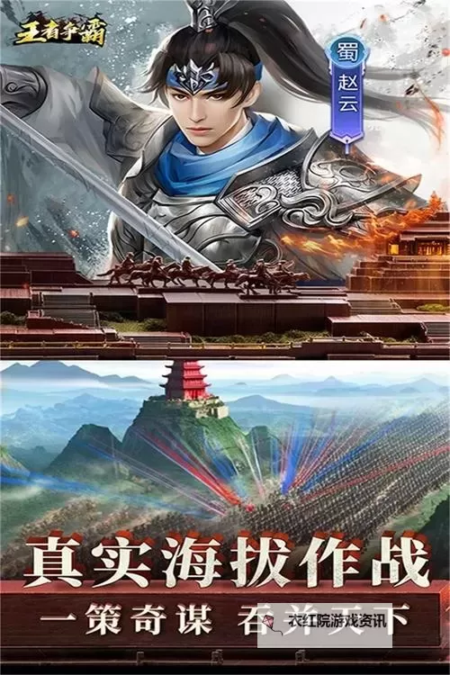 王者天下电脑版下载 王者天下模拟器哪个好？图1