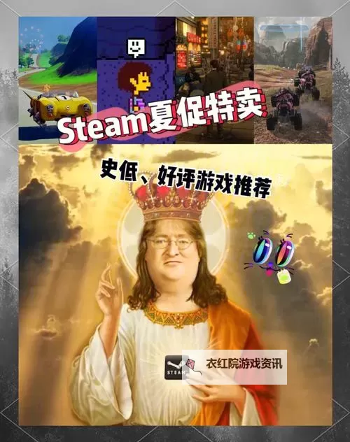 十大steam夏季促销游戏合集 有哪些值得入手的夏促游戏图1