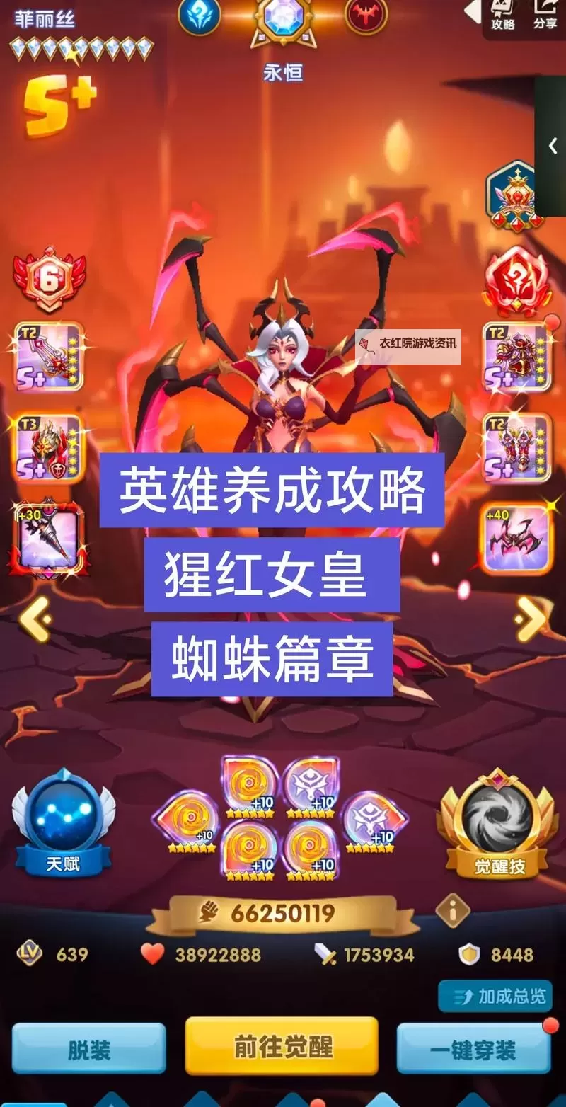 《帝国与魔法》英雄养成攻略:英雄体系&英雄养成机制介绍!图2