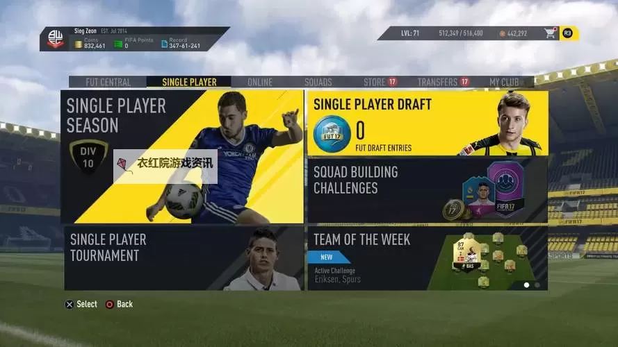 《FIFA17》UT模式赚钱方法汇总 UT模式怎么赚钱图1