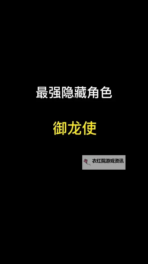 御龙至尊智:开启传世传奇的巅峰之旅图1