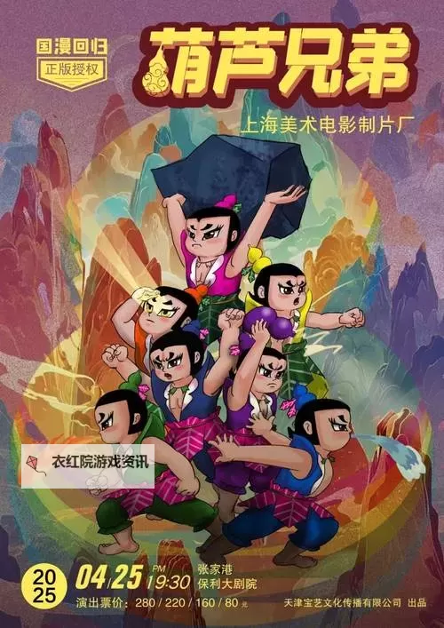 葫芦娃(周年庆)电脑版下载 推荐好用的葫芦娃(周年庆)电脑版模拟器下载图1