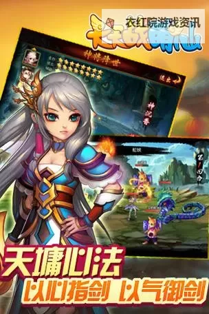 天天战萌仙双开软件推荐 全程免费福利来袭图1