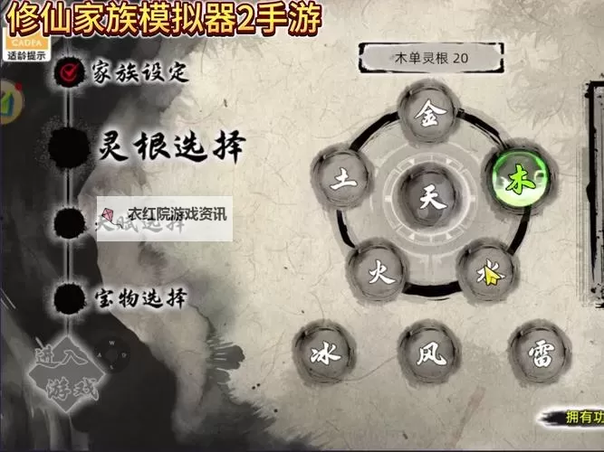 上古修仙电脑版 电脑玩上古修仙模拟器下载、安装攻略教程图2