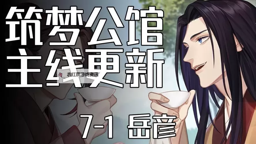 筑梦公馆电脑版下载 筑梦公馆电脑版的安装使用方法图1