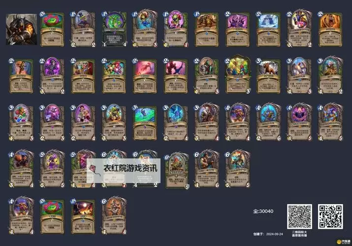 《炉石传说》拨号贼卡组分享及实战演示图1