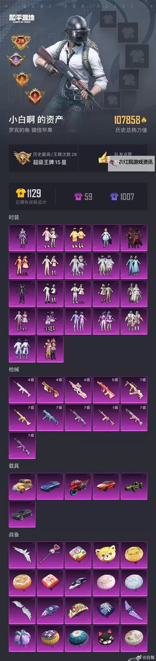 《星空》调停者宇航服获取方法图1