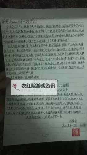 坐在学长的紫根上写作业PO阅读：一段温馨的校园时光图1