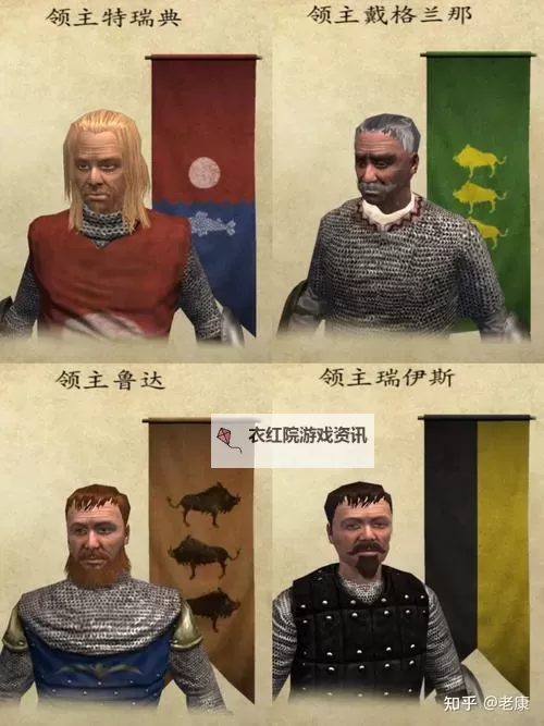 《骑马与砍杀战团》全领主招募图文教程 骑马与砍杀战团怎么招募领主图2