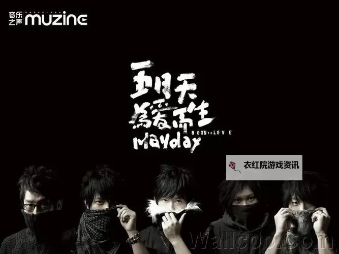 五月天娱乐网：探索乐团最新动态与精彩内容图1