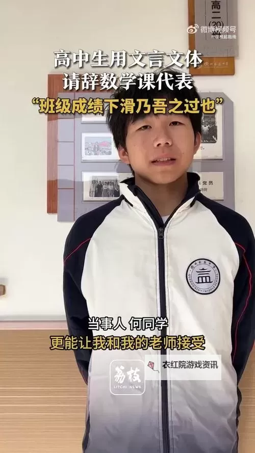 语文课代表哭着说太深了视频感人瞬间引发共鸣图1