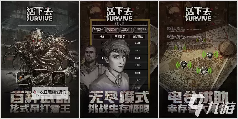 经典末日游戏大全 有哪些末日题材游戏图1