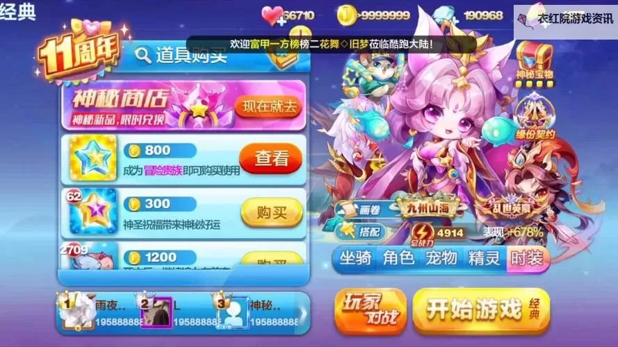 天天战萌仙双开软件推荐 全程免费福利来袭图2