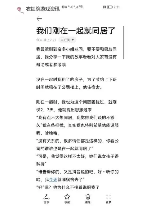 只想和你睡1V 1H月半喵笔趣阁：甜蜜夜晚的温馨约会图1