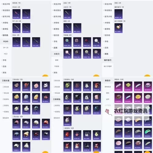 《星空》全武器装备等级、模组代码分享图2