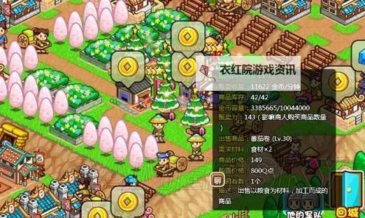 村长打天下店铺强化技巧 店铺强化总是失败怎么办图1