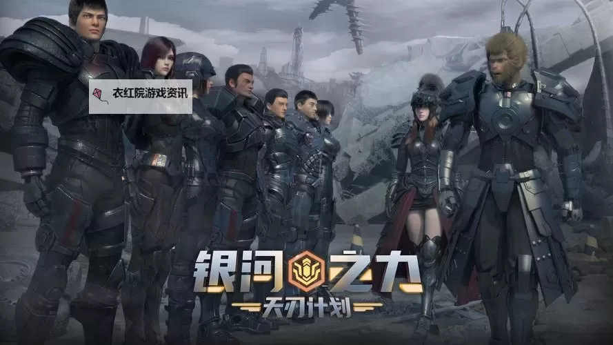 银河之力：天刃计划怎么双开、多开？银河之力：天刃计划双开助手工具下载安装教程图1