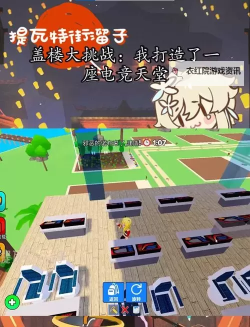 挑战盖高楼电脑版下载 电脑玩挑战盖高楼模拟器推荐图1