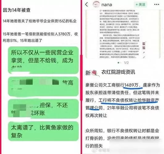 虞书欣父母退股涉诈公司事件引关注图1