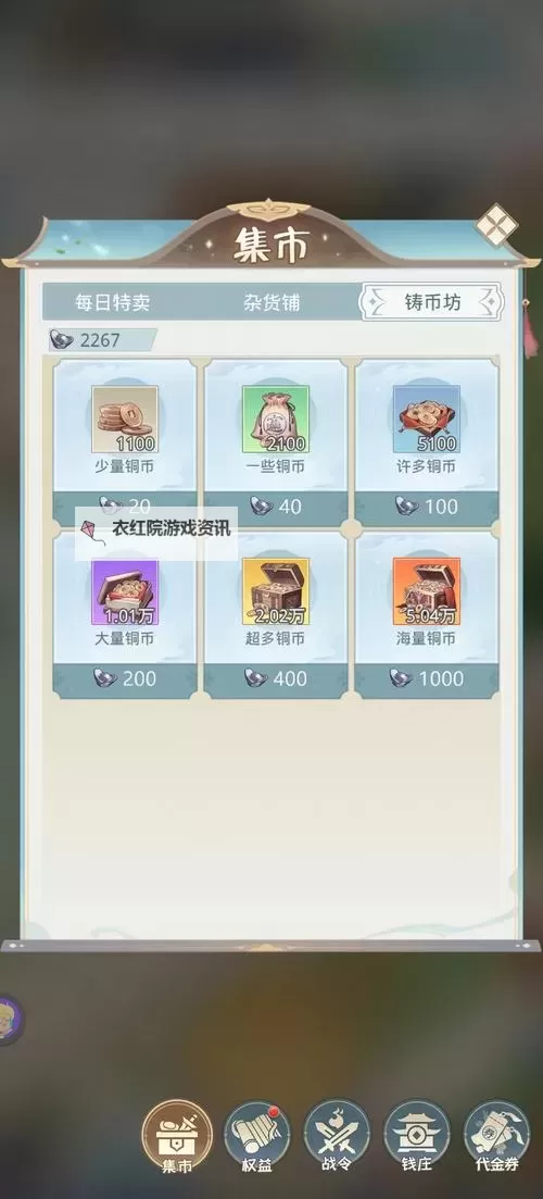 《魔境迷宫大冒险》新手攻略：实用流派构筑攻略！图1