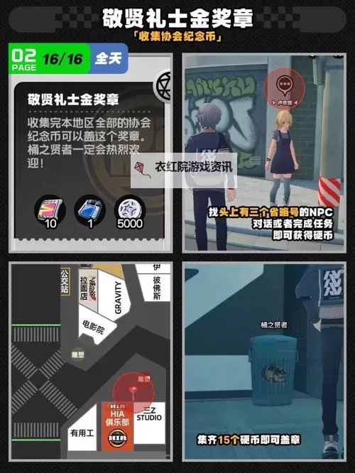 《绝区零》再建丽都喵吉长官徽章收集指南图2