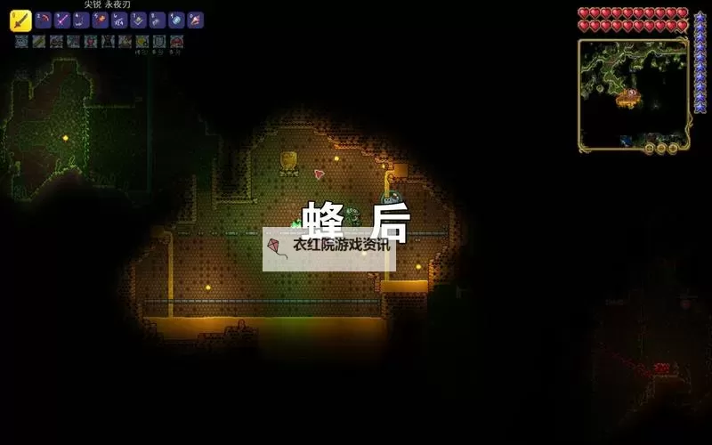 《泰拉瑞亚》蜂王召唤方法 蜂王怎么召唤图1