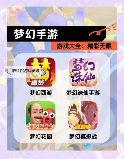 有没有梦幻仙游双开软件推荐 深度解答如何双开梦幻仙游图1