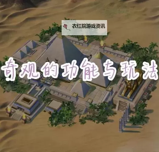 世界启元事件系统玩法介绍 世界启元事件系统攻略！图2