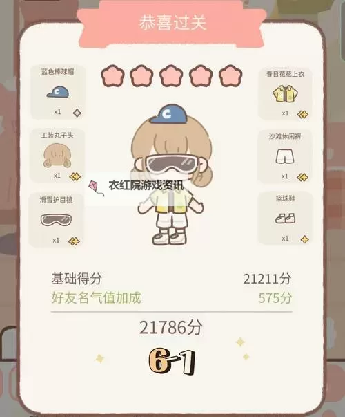 《软泥星球》平民新手攻略：零氪玩家的发育思路！图2