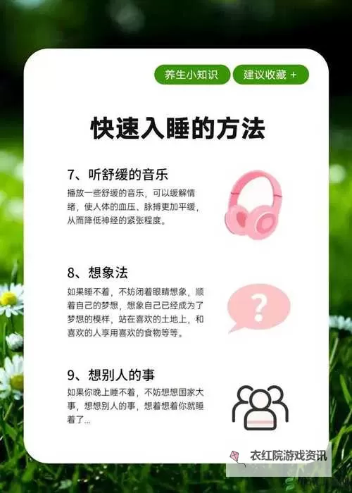 在睡前进行C1V1指J：提升技能的最佳时刻图1