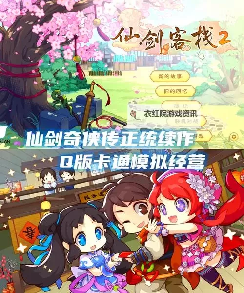 有没有仙剑神曲双开软件推荐 深度解答如何双开仙剑神曲图2
