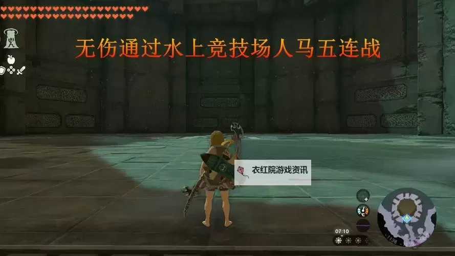 《塞尔达传说王国之泪》全自动人马五连战炮台演示图1