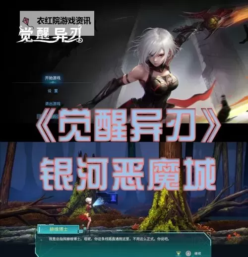 《觉醒异刃》黑蚺部落跳跳乐攻略图1