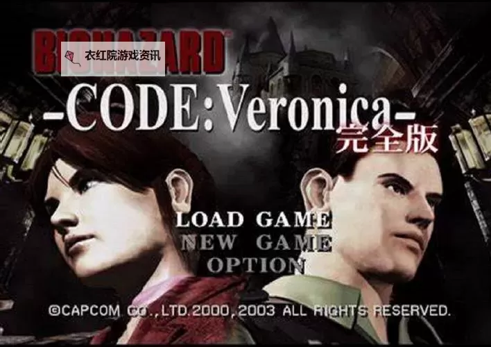 生化危机:代号维罗妮卡 全剧情CG一览图1