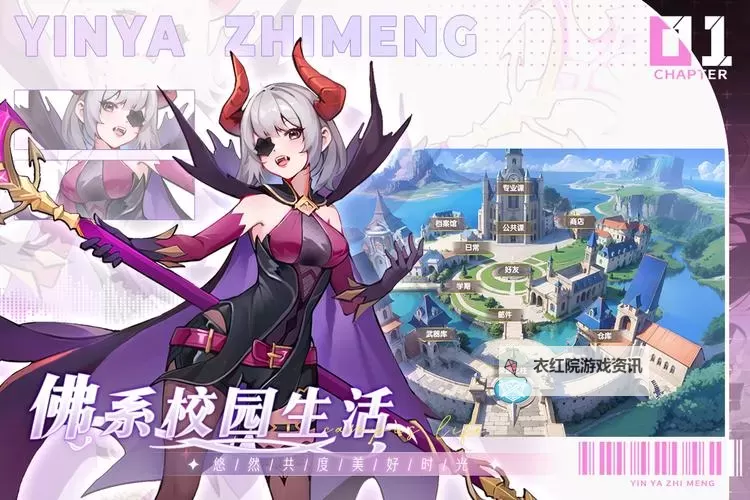 《银鸦之梦》新手攻略：学院活动赛事玩法&城建玩法介绍！图1