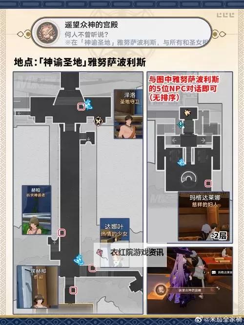 《崩坏星穹铁道》3.0隐藏任务攻略 3.0隐藏支线一览图2