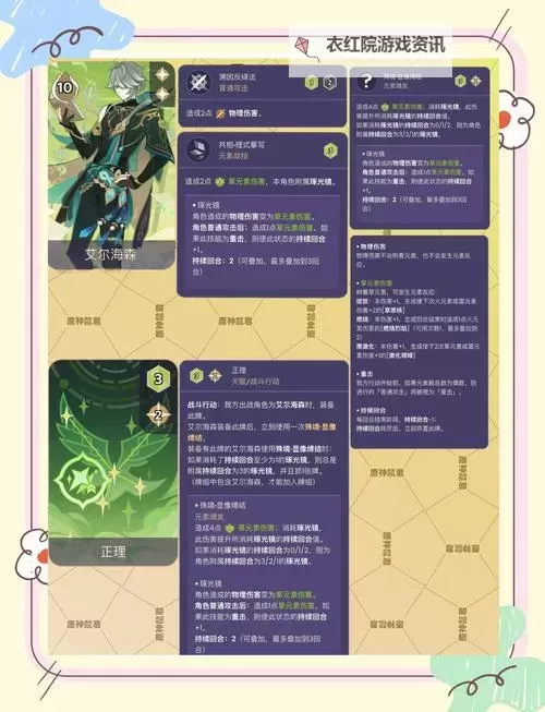 《原神》4.8七圣召唤热斗模式玩法详解图1