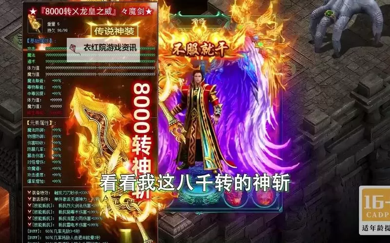 真牛传奇电脑版下载 真牛传奇模拟器哪个好？图1