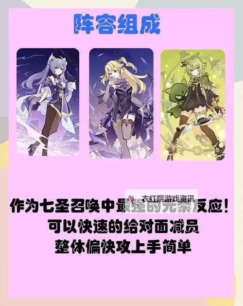 《原神》七圣召唤永冻甘雨队玩法分享图1