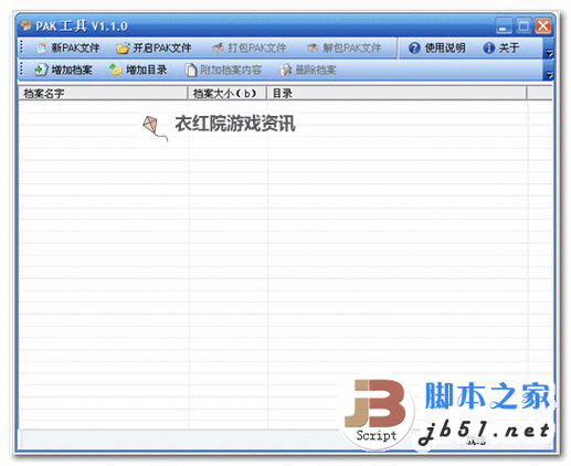 暗影防线怎么双开、多开？暗影防线双开助手工具下载安装教程图1