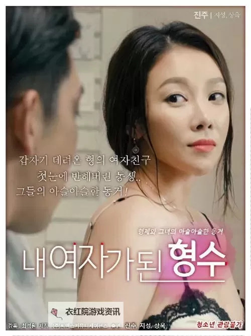 探索最新热播：日韩影视专区必看佳作推荐图1