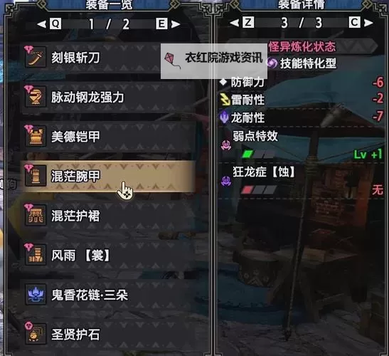 《怪物猎人XX》太刀极限配装期望值排名图1