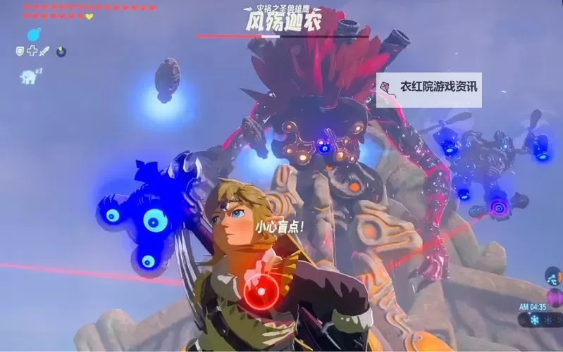 《塞尔达传说荒野之息》风咒盖侬怎么打 风神兽任务攻略图1