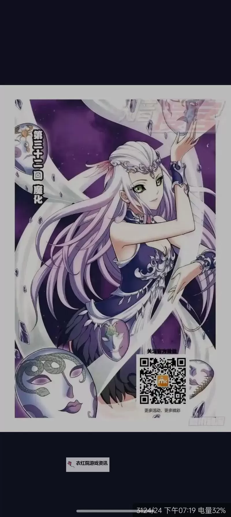 《斗破苍穹漫画免费下拉式:轻松阅读最新章节的最佳指南》图1