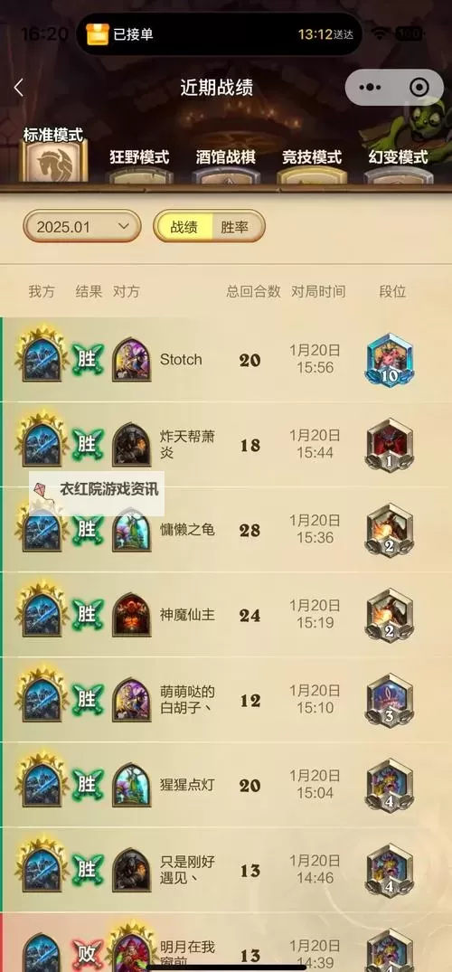 《炉石传说》抢先乱斗死亡骑士卡组推荐图1