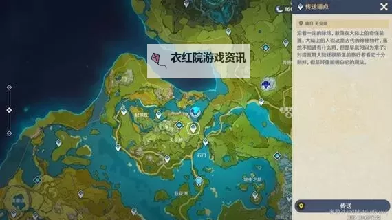 《原神》图形对抗实验录带翅膀敌人拍摄攻略 图形对抗实验录第一天指南图1